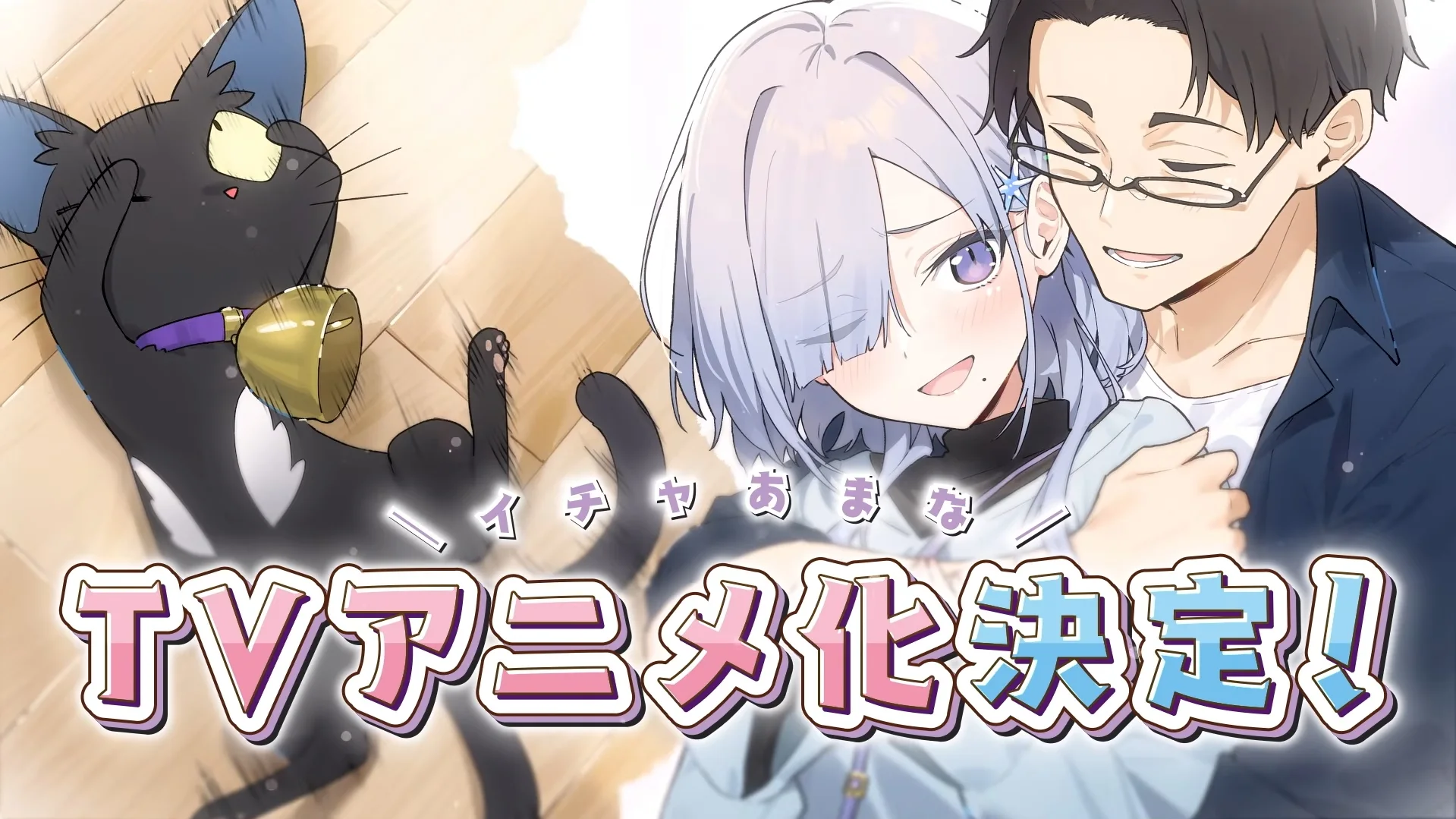 My Sweet Marriage to My Ex-Nemesis ganha anime