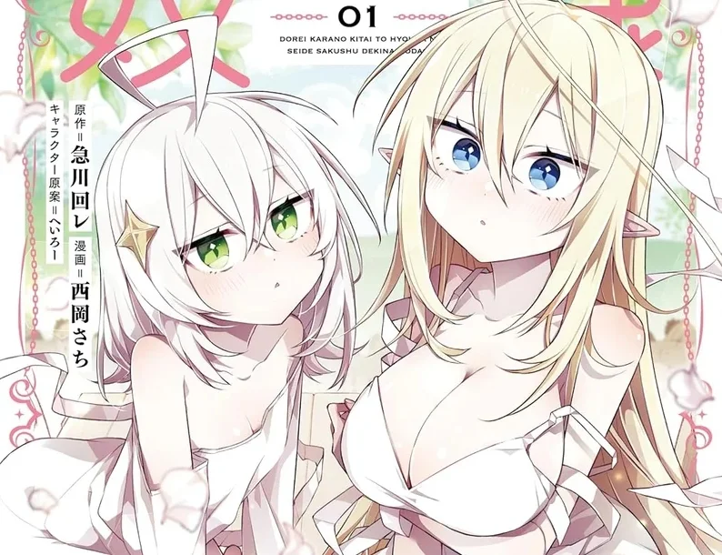 Dorei kara no Kitai to Hyoka ganha anime